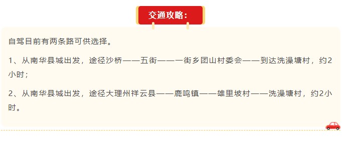 年景|走春節(jié)去南華泡黑泥溫泉