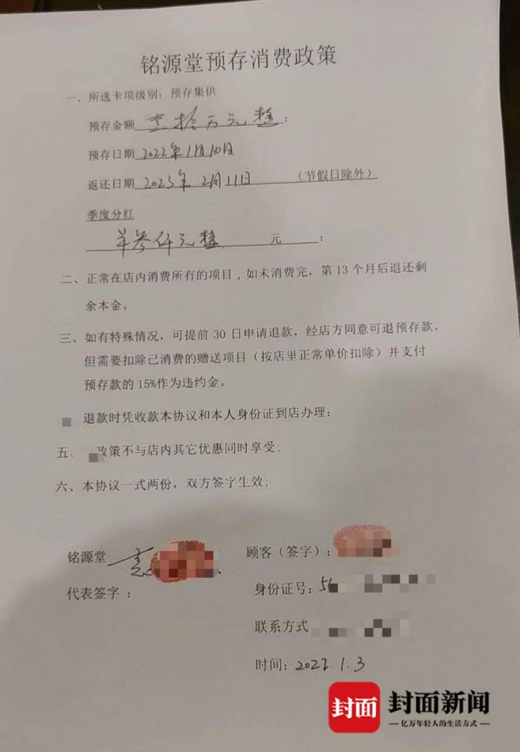 支付10萬元享受退本分紅，再加上24個項目？成都一名婦女遭遇“投資”誘惑，現(xiàn)在退款難｜追蹤到底