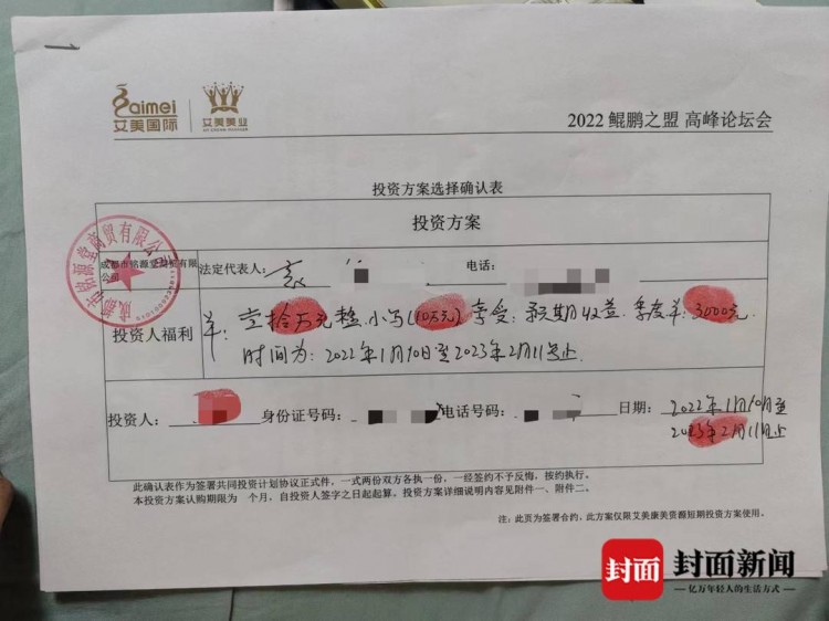 交10萬(wàn)享退本分紅外加24次項(xiàng)目成都一女子遭遇投資誘惑如今退款難｜追蹤到底