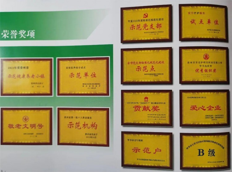 康養(yǎng)+旅游：畢節(jié)有一個很爽的地方