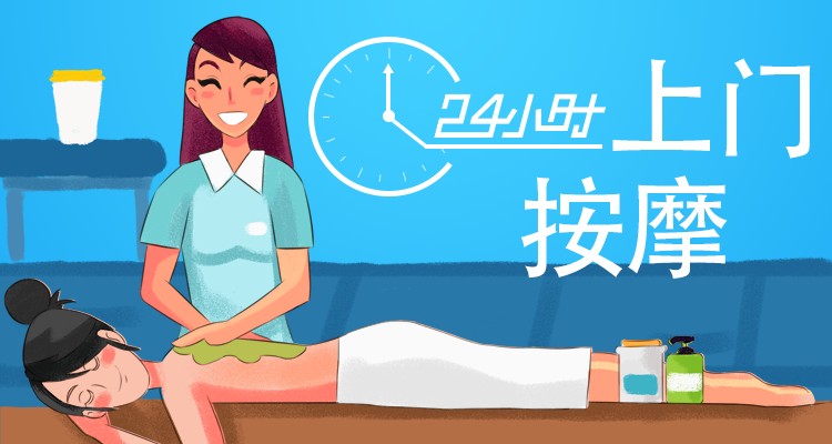 最近火的一塌糊涂的上門(mén)按摩平臺(tái)邀請(qǐng)你眾籌入股獲得豐厚收益！
