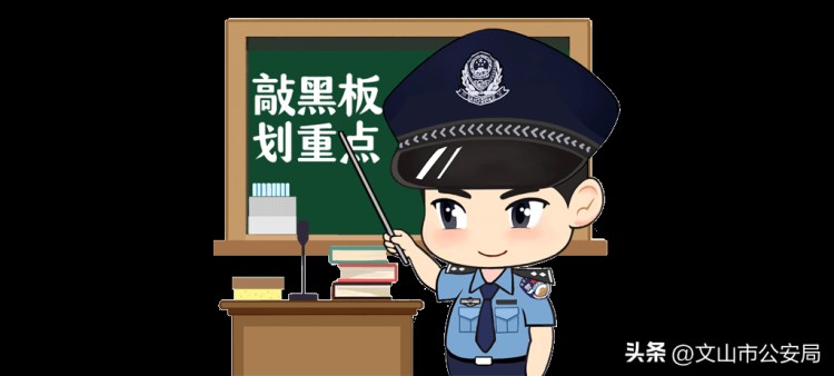 夏季行動(dòng)｜新平派出所查處賣淫嫖娼案1起2人被抓！