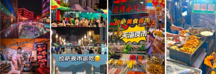 西藏最好的夜生活指南，將你的味覺(jué)、聽(tīng)覺(jué)、視覺(jué)全部拿下！