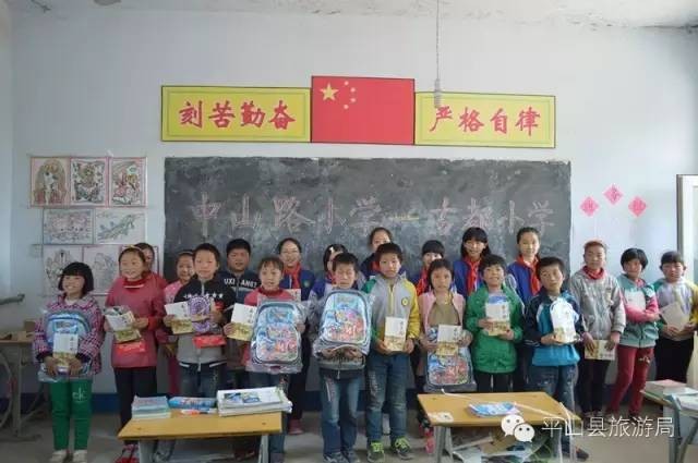 情寄留守愛暖童心白鹿溫泉公益活動(dòng)走進(jìn)平山縣古都小學(xué)