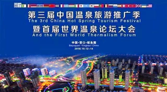 不忘初心方得始終遼寧四家溫泉榮膺五星再創(chuàng)輝煌！