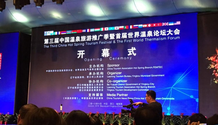 不忘初心方得始終遼寧四家溫泉榮膺五星再創(chuàng)輝煌！