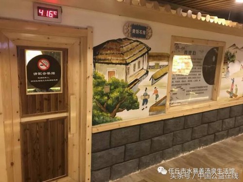 一善染心千里通明——記任丘水易善湯泉健康養(yǎng)生館