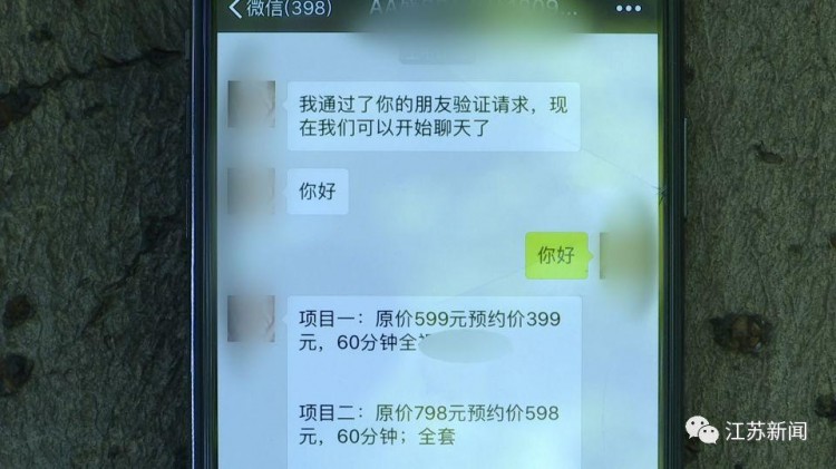 某APP搜足療按摩涉嫌情色交易商家說(shuō)400半裸450全裸
