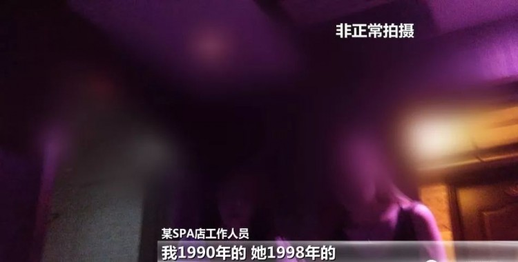 某APP搜足療按摩涉嫌情色交易商家說(shuō)400半裸450全裸