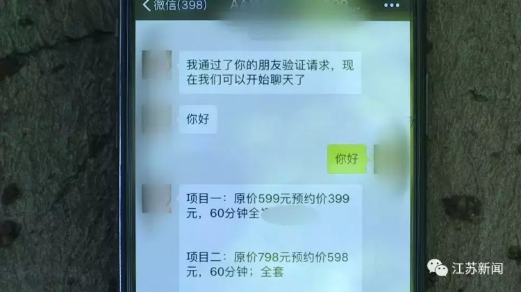 450全裸陪??！商家在某APP評論區(qū)公布美女客服微信私聊推銷特殊服務(wù)