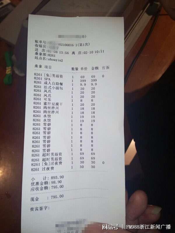 男子洗了三天“霸王浴”，進了拘留所，“我要出來問警察要路費…”