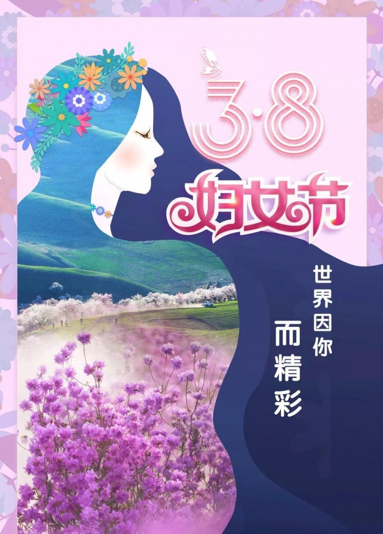 特權(quán)來看看黑龍江女神節(jié)女士們都有哪些特權(quán)~