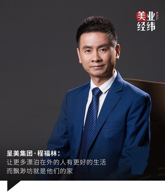 美業(yè)經(jīng)緯丨江蘇呈美程福林：我的底氣來自人