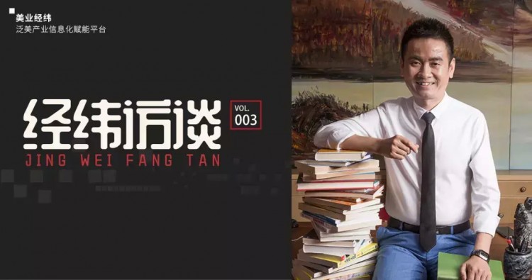 美業(yè)經(jīng)緯丨江蘇呈美程福林：我的底氣來自人