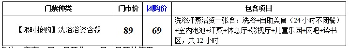 沈陽沐瀾洗浴生活館沈陽首家24小時自助不閉餐洗浴