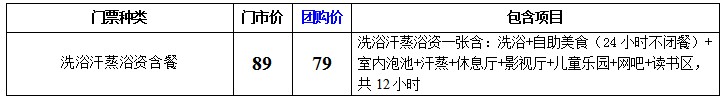 沈陽沐瀾洗浴生活館沈陽首家24小時自助不閉餐洗浴