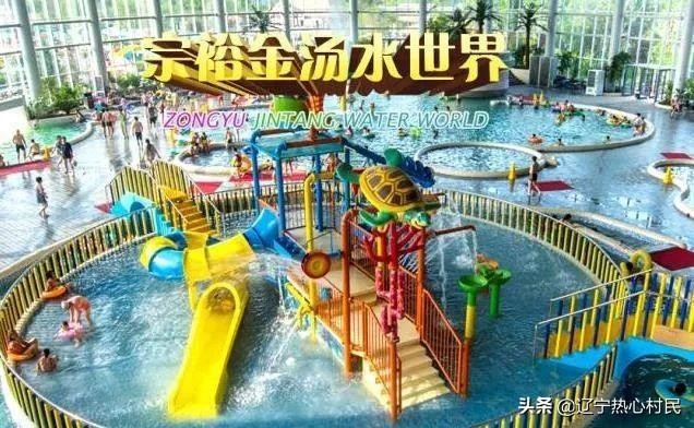 情侶|最有逼格的情侶約會(huì)圣地——宗裕金湯溫泉水世界