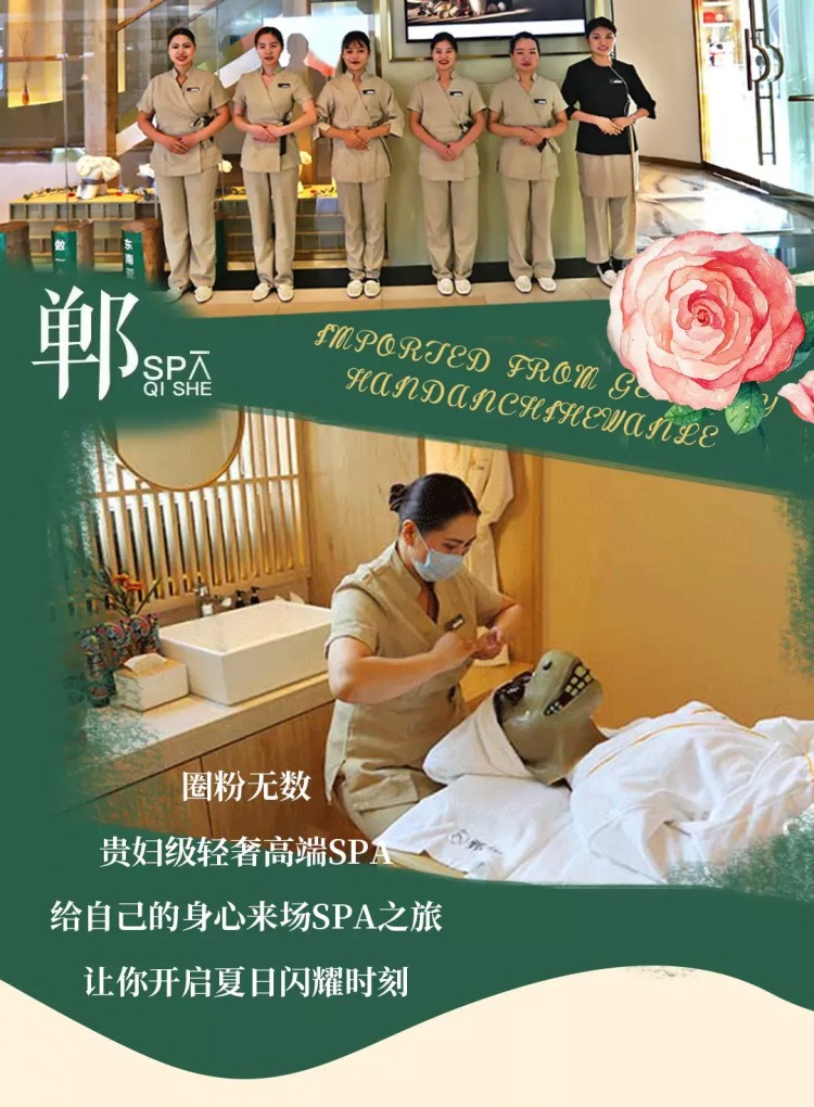 邯鄲這家美容SPA館讓你重塑夏日少女肌膚帶你走上顏值巔峰
