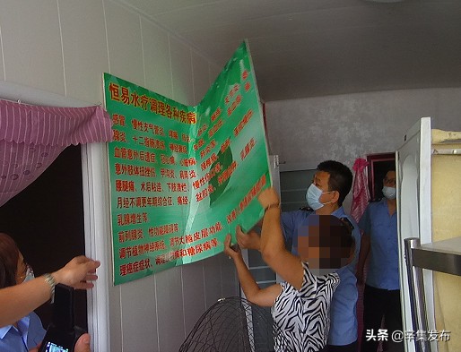 朝陽(yáng)路一水療機(jī)經(jīng)營(yíng)場(chǎng)所被查封