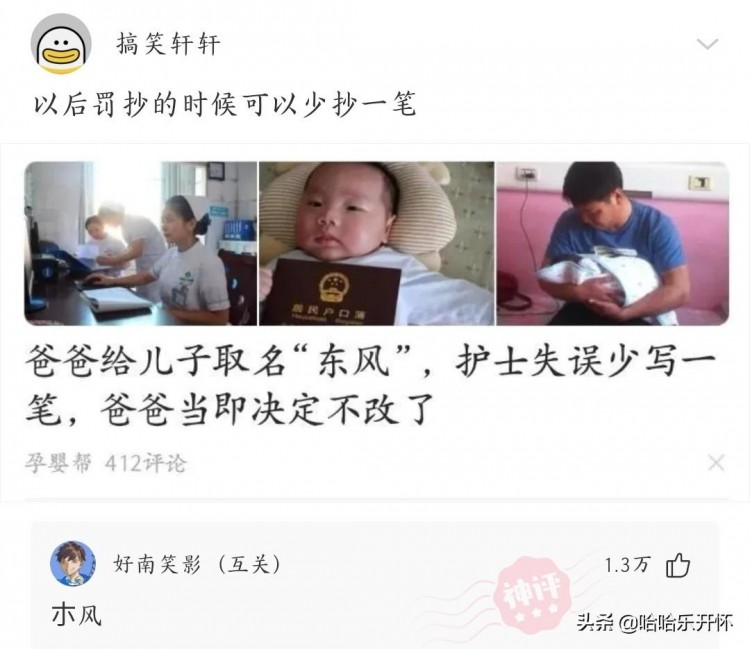 神評(píng)爆笑合集：杭州某SPA館靠這個(gè)套路狂賺1500萬(wàn)老板絕對(duì)人才