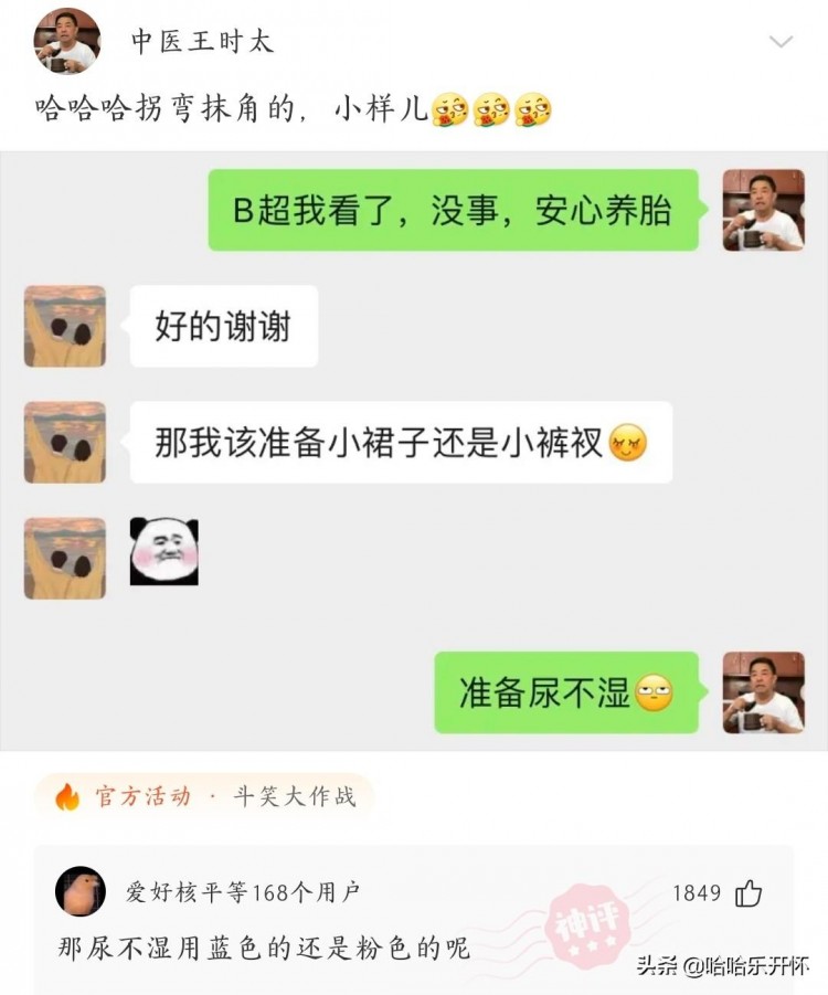 神評(píng)爆笑合集：杭州某SPA館靠這個(gè)套路狂賺1500萬(wàn)老板絕對(duì)人才