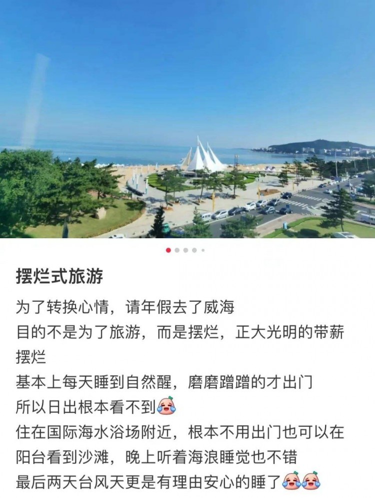 十一假日反向旅游：65%以上的95后熱衷小眾景區(qū)泡在酒店做SPA