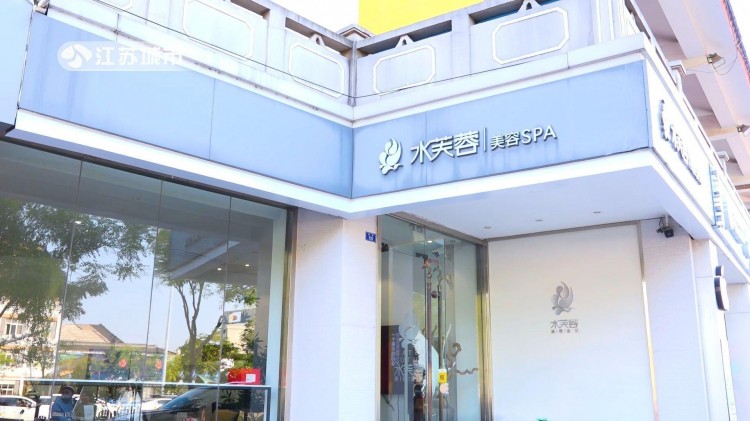 江蘇直通車發(fā)布江蘇電視臺(tái)播出——宿遷市水芙蓉美容中心