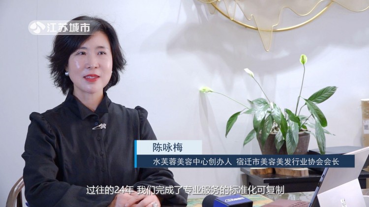 江蘇直通車發(fā)布江蘇電視臺(tái)播出——宿遷市水芙蓉美容中心