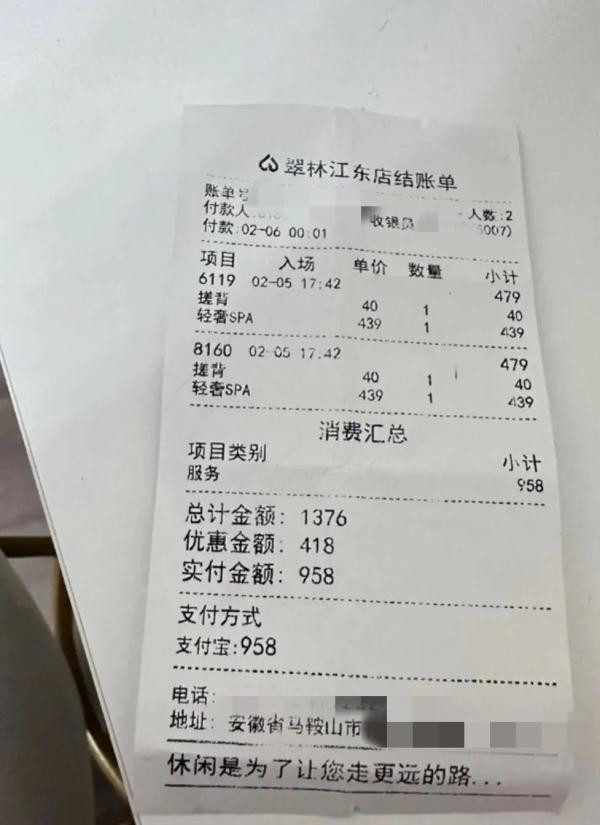 女子全裸做SPA陌生男子突然闖入……