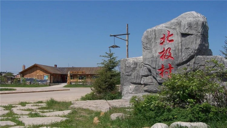 盤點(diǎn)黑龍江25個(gè)好玩的景區(qū)景點(diǎn)風(fēng)光奇特賞心悅目
