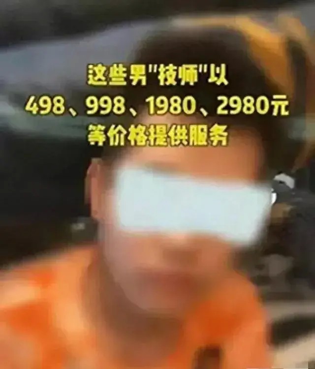 揭秘江蘇一家按摩店：客人全是女富婆最年輕的鴨子只有25歲！