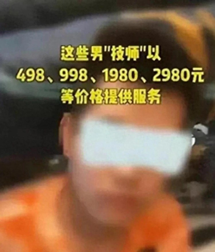 江蘇女富婆們的秘密天堂：25歲鴨子按摩店被曝光！