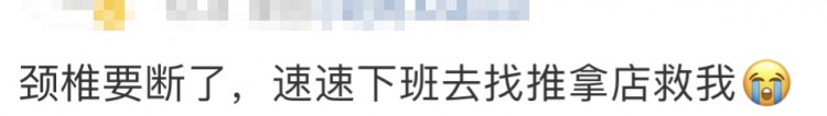 推拿科夜門診擠滿年輕人！費(fèi)用大部分還能醫(yī)保報(bào)銷網(wǎng)友：很痛但真香
