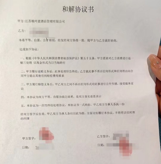 南京6歲男童單獨(dú)進(jìn)男浴室被安排219元搓背商家道歉：錄錯(cuò)單