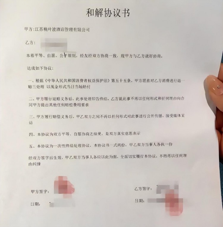 南京6歲男童單獨(dú)進(jìn)男浴室被安排219元搓背店家稱系統(tǒng)錄錯(cuò)單
