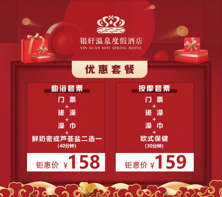暢享溫泉時(shí)光盡在哈爾濱銀軒溫泉酒店