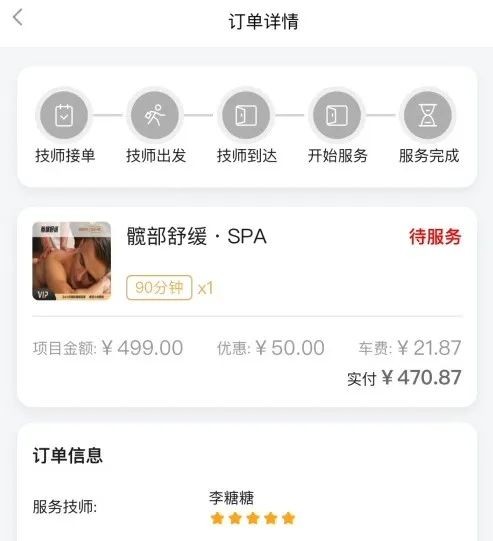 制服美女上門按摩還有過夜項目記者調(diào)查發(fā)現(xiàn)……