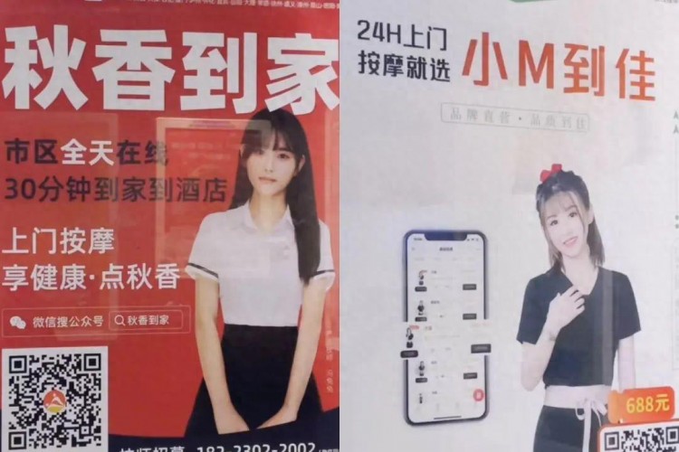 記者體驗(yàn)上門(mén)按摩APP：額外支付2000元技術(shù)人員可以“過(guò)夜”、大小驚人...