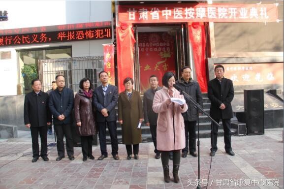 甘肅省中醫(yī)按摩醫(yī)院正式掛牌