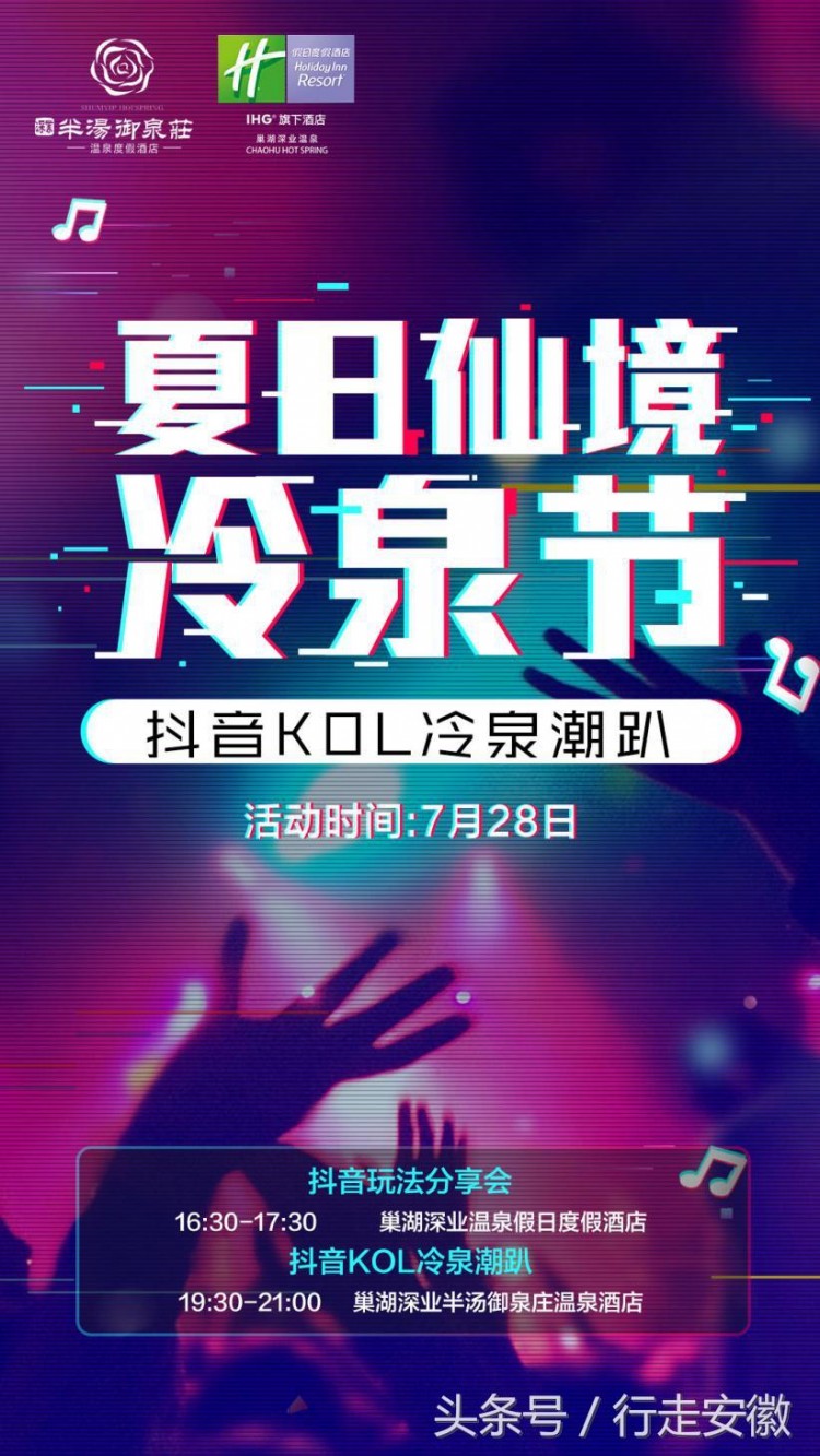 安徽仙女集合！夏日仙境冷泉節(jié)38元門票限時(shí)搶！