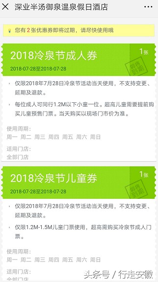 安徽仙女集合！夏日仙境冷泉節(jié)38元門票限時(shí)搶！
