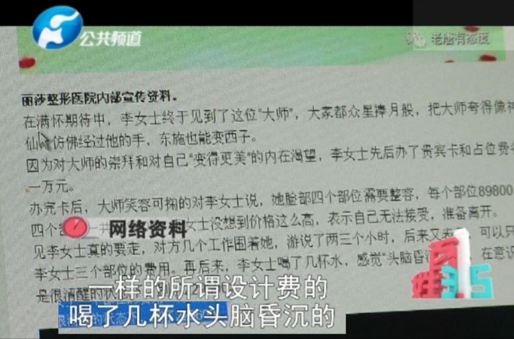 揭鄭州整形醫(yī)院新型騙局女子一杯水下肚44萬沒了……