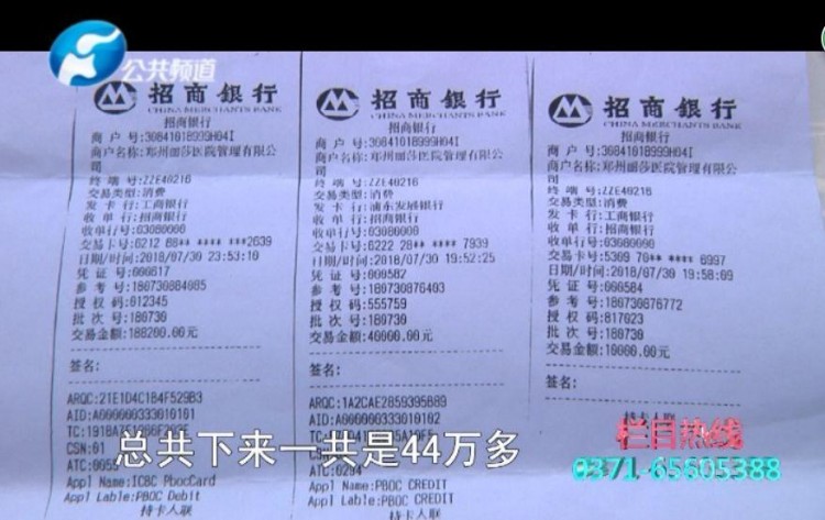 揭鄭州整形醫(yī)院新型騙局女子一杯水下肚44萬沒了……