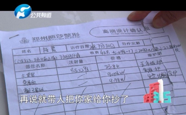 揭鄭州整形醫(yī)院新型騙局女子一杯水下肚44萬沒了……