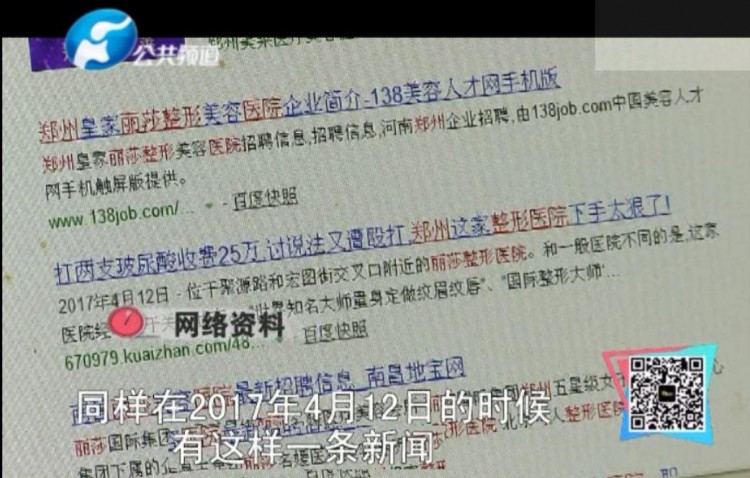 揭鄭州整形醫(yī)院新型騙局女子一杯水下肚44萬沒了……