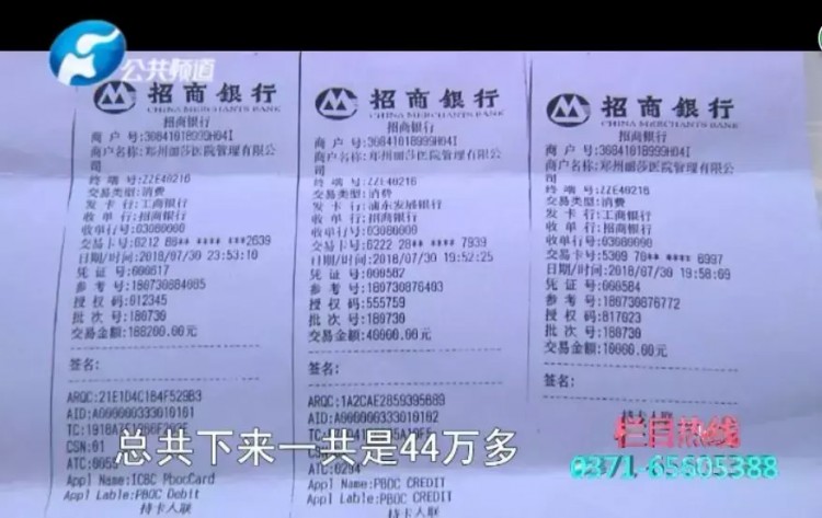曝光！一杯水下肚卡上44萬沒了！記者揭開整形醫(yī)院新型騙局