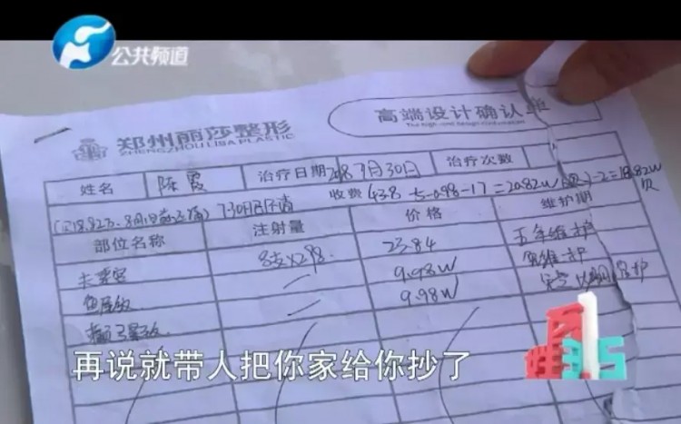 曝光！一杯水下肚卡上44萬沒了！記者揭開整形醫(yī)院新型騙局