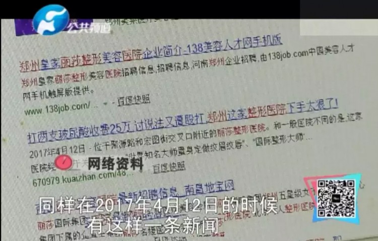 曝光！一杯水下肚卡上44萬沒了！記者揭開整形醫(yī)院新型騙局
