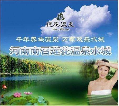 盤點(diǎn)河南十大溫泉 看看有多少人去過？