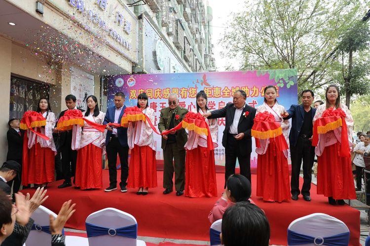 大唐王朝足浴愛心助學(xué)啟動(dòng)儀式暨交通路店開業(yè)慶典溫情啟幕